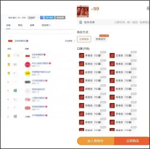 王老吉姓氏罐破圈背后,我们需要重新审视消费者