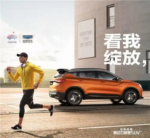 吉利缤越年轻才能不惧挑战