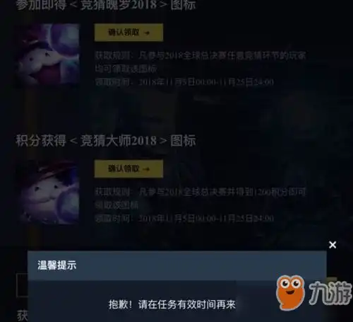 lol怎么领取2018竞猜魄罗头像竞猜魄罗头像领取地址及时间