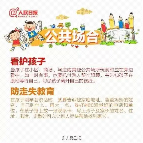 痛心6岁女孩商场内被砸身亡这东西随处可见,告诉孩子要远离