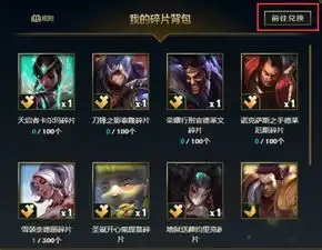 英雄联盟好运魄罗活动怎么换皮肤