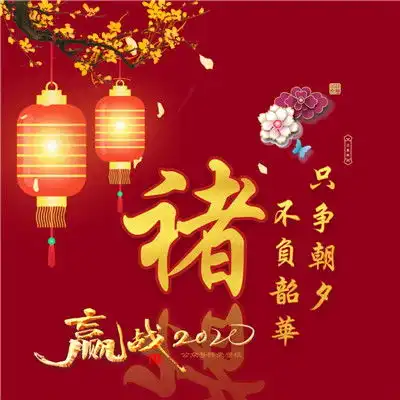 2020好看鼠年喜庆微信头像,今年最漂亮的微信头像红灯笼图片