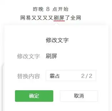 喜大普奔微信公众号可修改错别字,小编再也不用担心被扣工资了