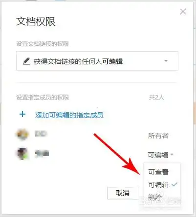 腾讯文档怎么编辑不了编辑不了解决方法