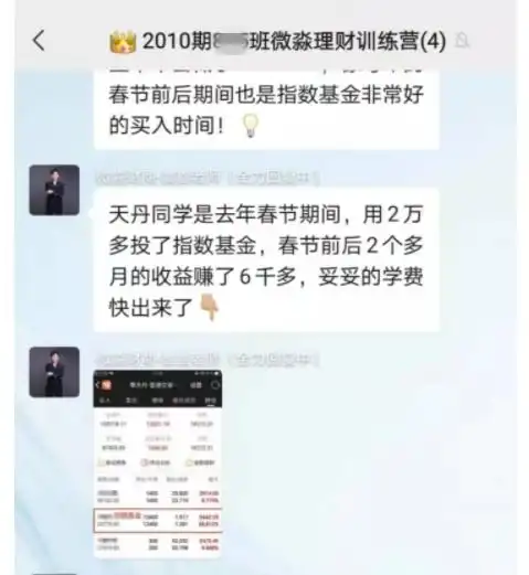 10元小白理财课背后的大生意
