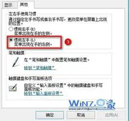 win7鼠标右键菜单跑到鼠标箭头的左侧去怎么改回到右边