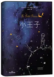 寻找小王子张家溪