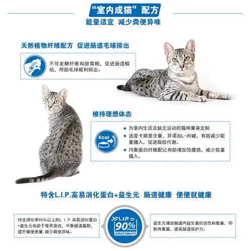皇家i27室内成猫粮2kg折耳猫宠物猫咪去毛球减肥猫粮天然粮猫主粮