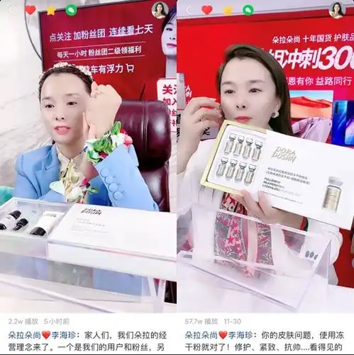 3个月涨粉350w,快手小店通助力国货护肤老店朵拉朵尚玩转快手电商