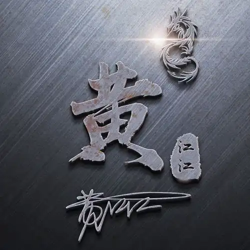 你应该换头像了,22张3d金色特效微信头像,一定有你喜欢的姓氏