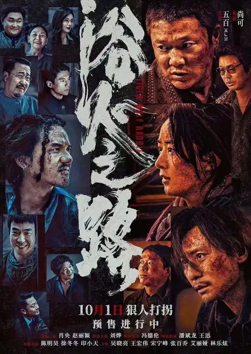 国庆档待播电影排行赵丽颖新作第5,吴京新片仅第2,第一名太狠