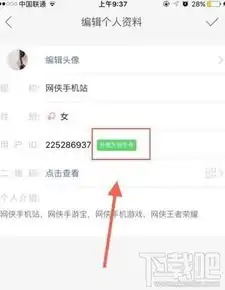 快手直播id怎么改快手id修改方法