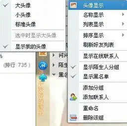 怎样改qq好友的头像烟花易冷,人心易变