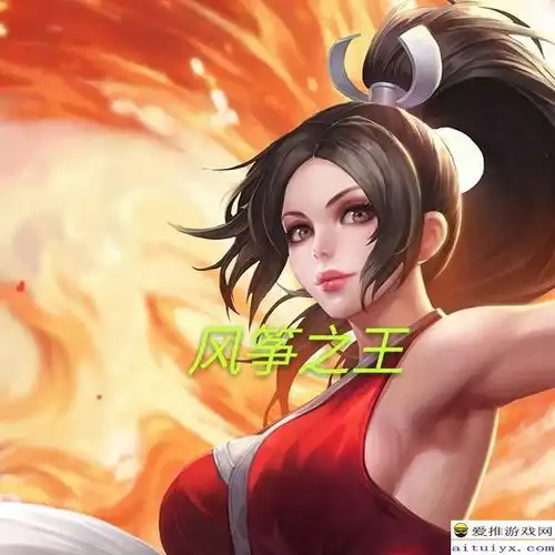 王者荣耀站撸王生而无惧非也遇他们掉头就跑,还憋一肚子气