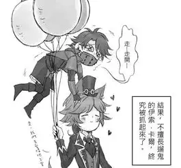第五人格漫画约瑟夫要抱抱卡尔快走开,有老人臭