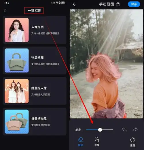有好用的一键抠图换背景软件分享吗这篇文章告诉你