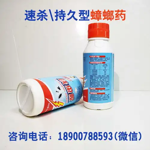 批发呋虫胺蟑螂水剂药水的灭蟑螂药水厨房灭杀蟑螂-黄页88网
