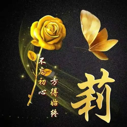 姓名藏头诗头像,水墨中国风头像,百家姓头像,不要错过了