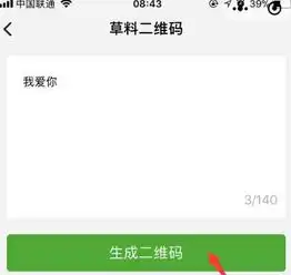 抖音二维码我爱你怎么制作抖音二维码我爱你制作方法解析