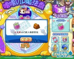 洛克王国噜噜的魔法盘蝴蝶陶陶猫老大怎么得