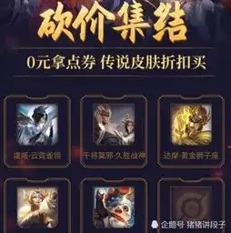 婉儿限定4号下线,永久传说皮肤5选1,电玩小子万圣节星元曝光