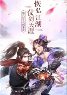 古剑豪侠手游下载,古剑豪侠手游安卓正式版v1.0.0手游之家