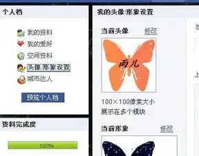 为什么在qq空间里我只能换形象不能换头像