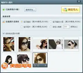 如何更好地管理网店美图淘淘来帮你