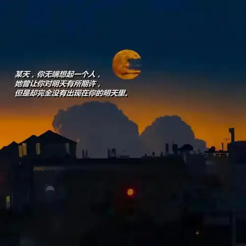 落日与晚风网易云热评你很特别,我很喜欢
