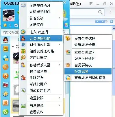 如果我想把我这个qq里面的部分好友弄到另一个qq上我应该怎么做