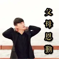 经典语录父母恩勤mc天一