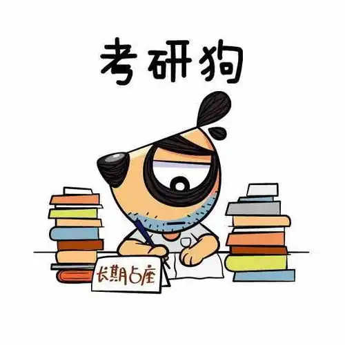 谁的研途不辛苦