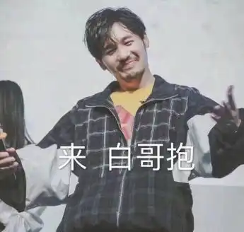 白宇拥有换脸神技的最老90后