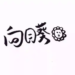个性头像