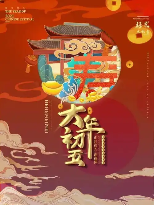 福泉太极宫的个人展示页