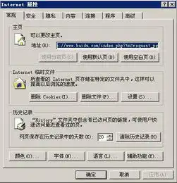 为什么一打开网页就变成默认的腾讯首页呢