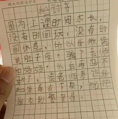 小学男生检讨书火了,班花忍不住笑出声,家长气得追着打