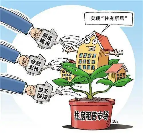 住房租赁条例征求意见稿公开征求意见不得以租金优惠等名义诱导使用住房租金贷款
