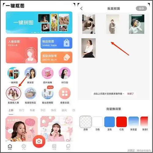 如何批量一键抠图一键抠图工具分享