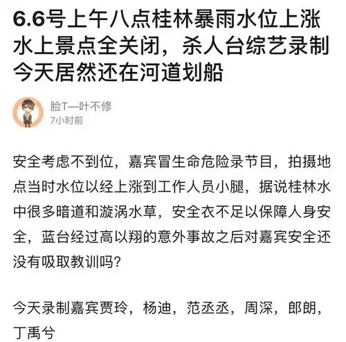 周深换郎朗头像,被杨迪吓唬,传录节目不安全安慰粉丝ok
