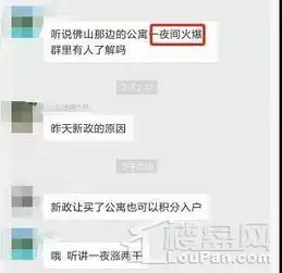 扬州首套房贷利率下调公寓也可落户,房价一夜暴涨2000元㎡