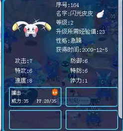 赛尔号我的闪光皮皮怎么样