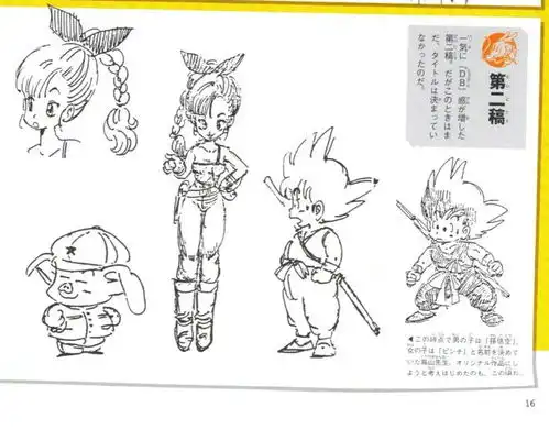 龙珠,鸟山明最初的设定,魔人布欧大长腿,悟空是一只纯猴子