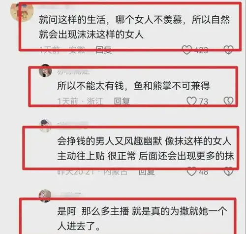 大动作沫沫前老板遭死亡威胁,悬赏金额4万usdt,杨嫂头像亮了