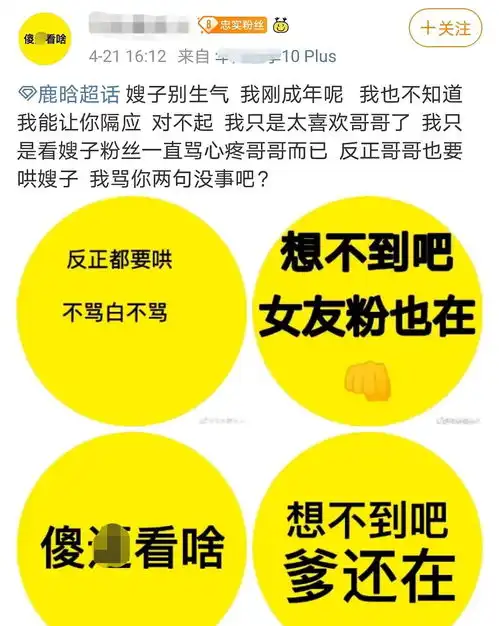 关晓彤秀恩爱给鹿晗惹麻烦,粉丝集体闹脱饭,女方认怂二次换头像
