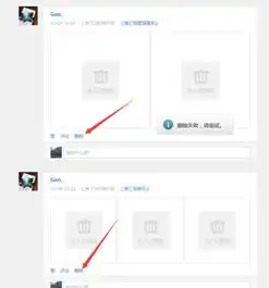 qq群空间动态删除失败
