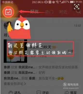 全民k歌里的鲜花可以换钱吗