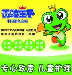 青蛙王子儿童柠檬袋霜30g