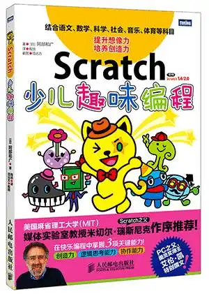 带娃体验编程读什么书