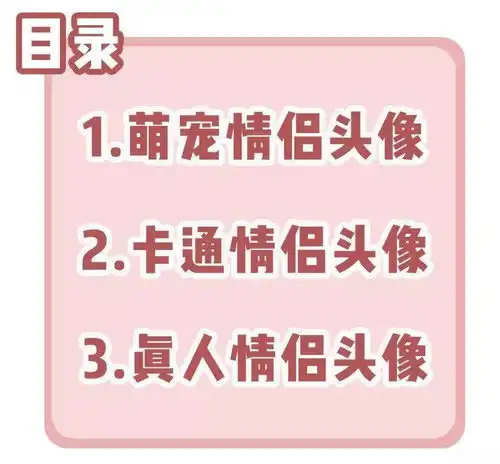 100张超好看的情侣头像甜甜甜到心窝进来拿图